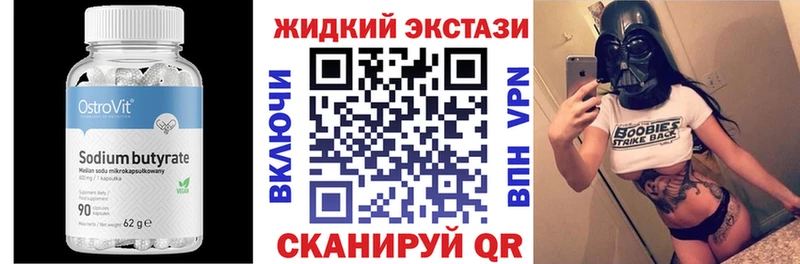 БУТИРАТ GHB  Фатеж 
